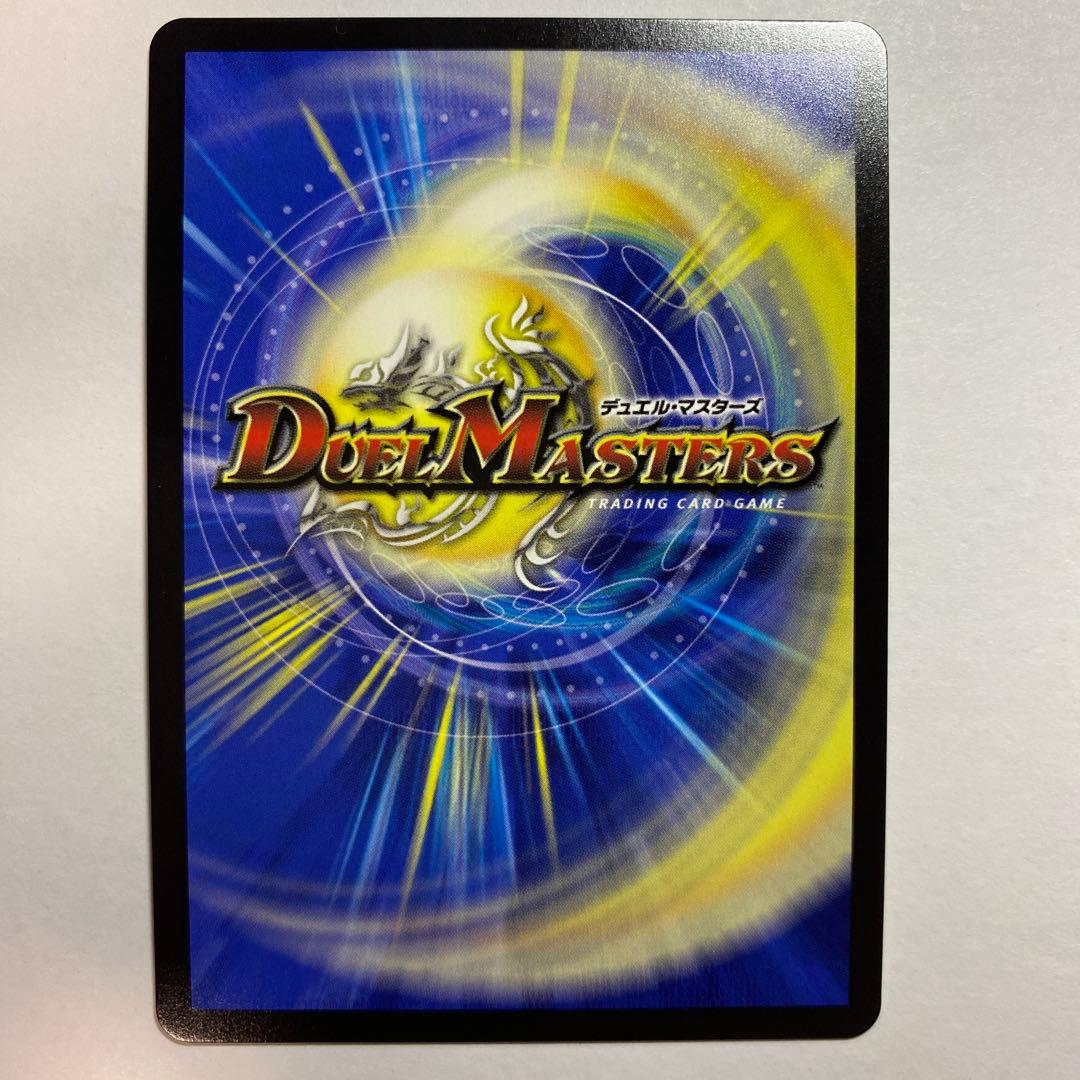 デュエルマスターズ 双龍覇王 モルトVERSUS モルトバーサス - メルカリ