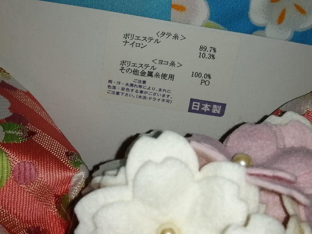 ポンポネット ブランド 7歳着物用.作り帯.ピンク地 桜柄.七五三.お正月