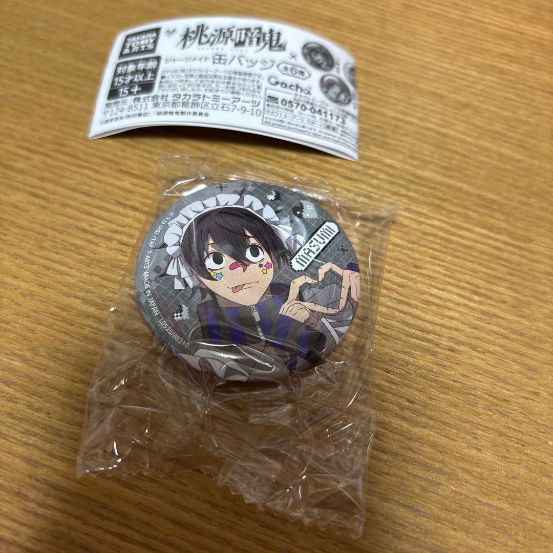 桃源暗鬼 ジャージメイド缶バッジ 淀川真澄 - メルカリ