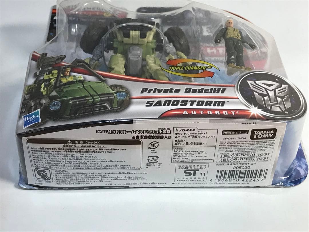 【7個セット】トランスフォーマー　フィギュア