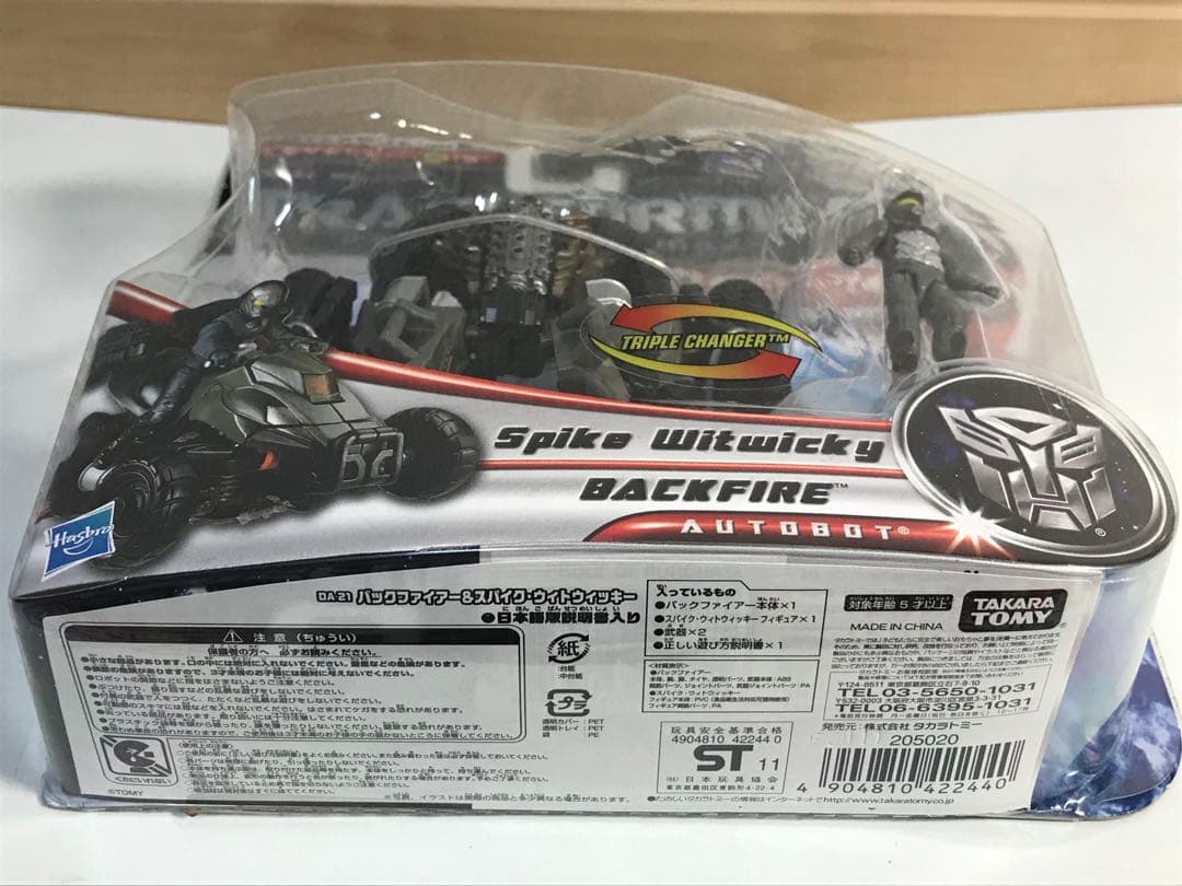 【7個セット】トランスフォーマー　フィギュア