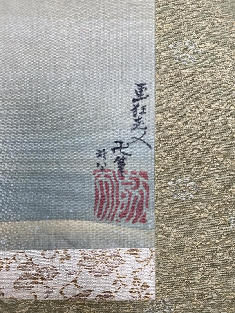 D*d様 葛飾北斎【複製】富嶽図 浮世絵 フリーア美術館75周年記念 掛軸240