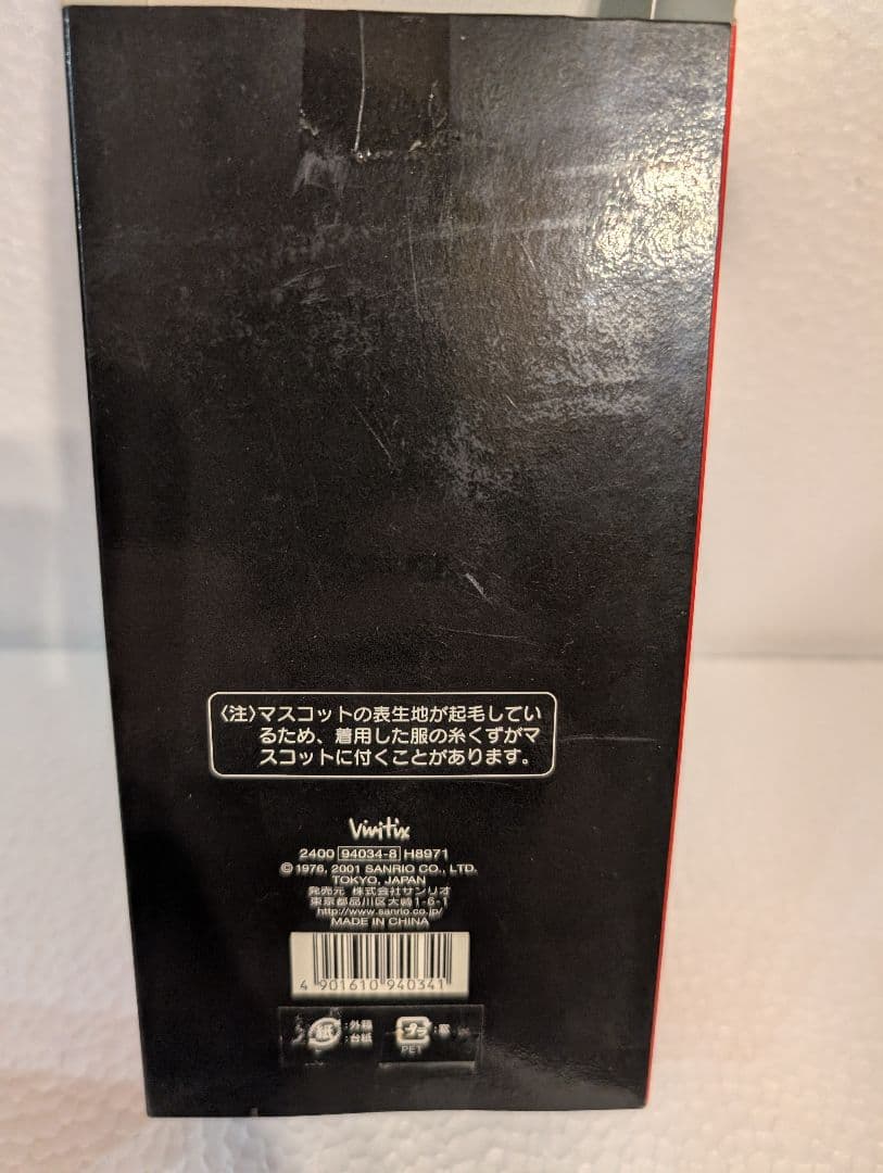 【超希少】ViViTiX 限定エディション ハローキティ