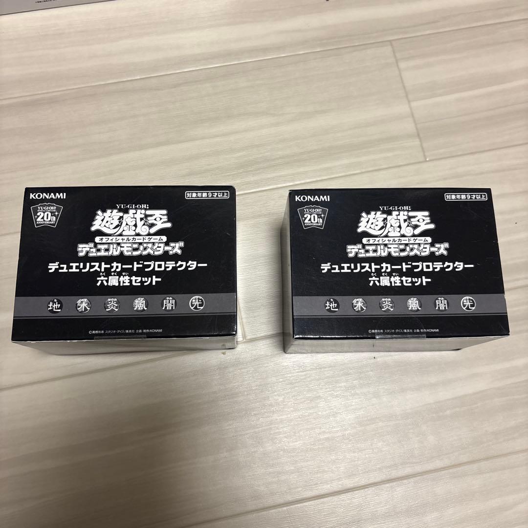 未開封　遊戯王 デュエリストカードプロテクター 六属性セット　2点セット 遊戯王 デュエリストカードプロテクター 六属性セット 未開封