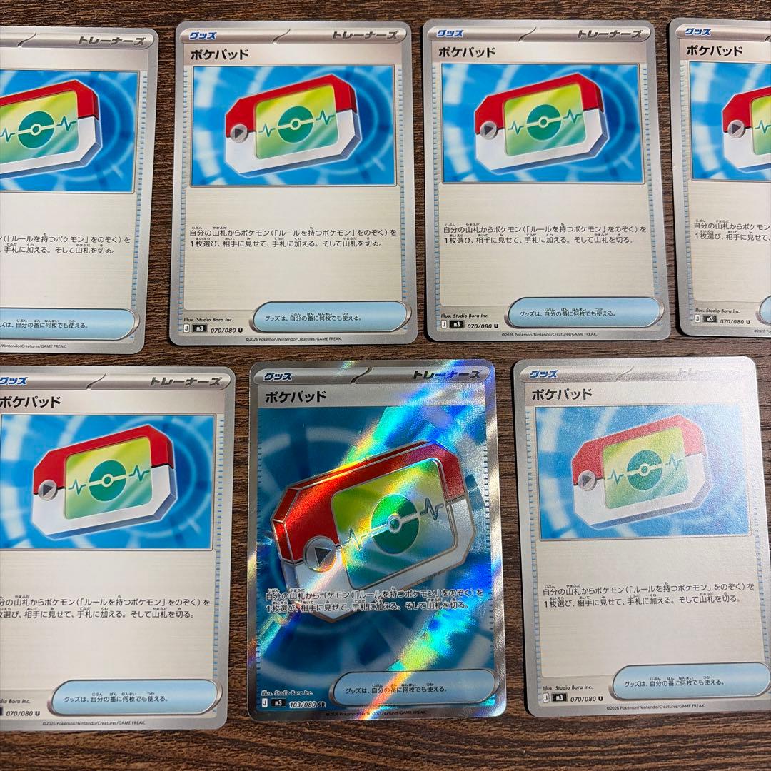 ポケパッド SR ノーマル まとめ売り 7枚セット ムニキスゼロ ポケモン