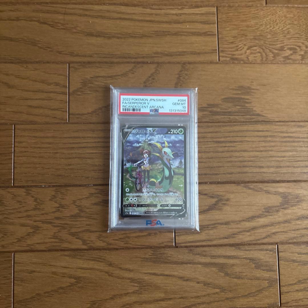 ジャローダv csr psa10 - メルカリ