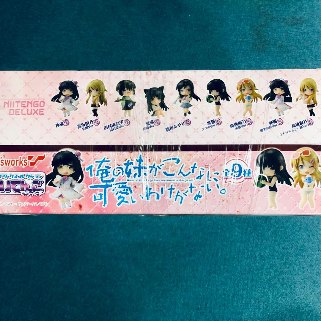 俺の妹がこんなに可愛いわけがない。　にいてんごでらっくす　1BOX 未開封