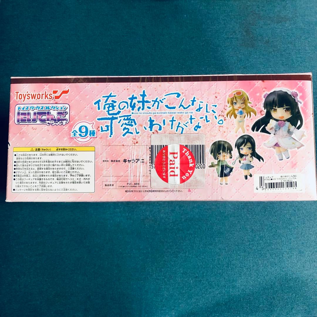 俺の妹がこんなに可愛いわけがない。　にいてんごでらっくす　1BOX 未開封