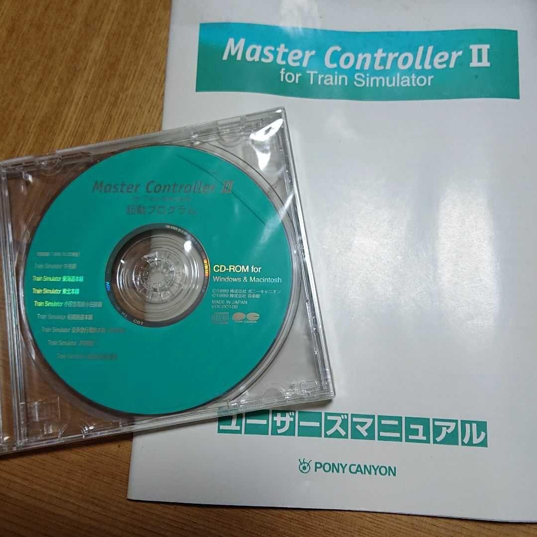 Train Simulator Ⅱ Master Controller