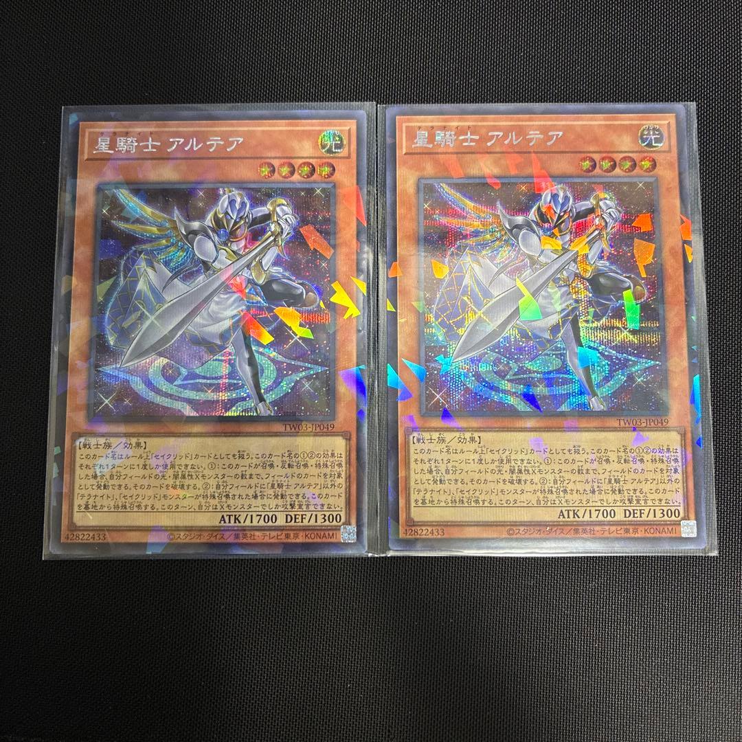 星騎士アルテア シークレット2枚 テラナイト セイクリッド - メルカリ