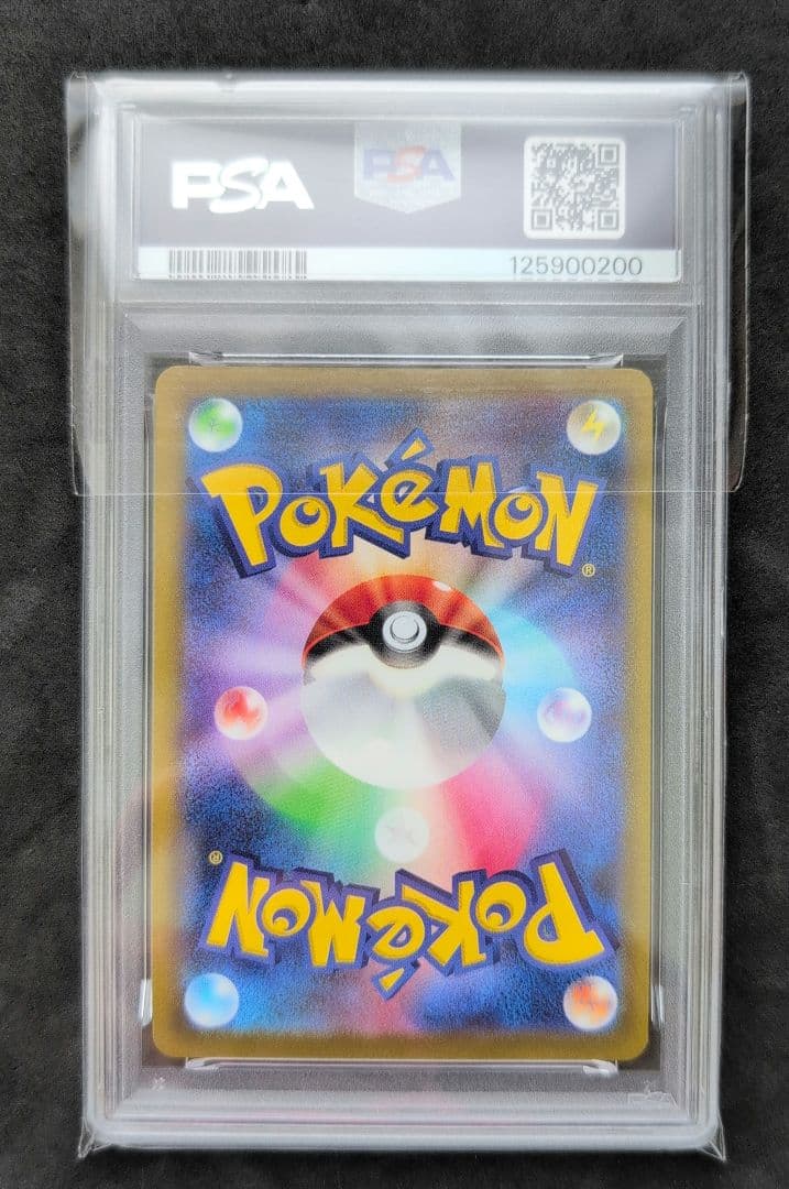 PSA10 ピカチュウ おとどけギフト PROMO プロモカード 272/S-P