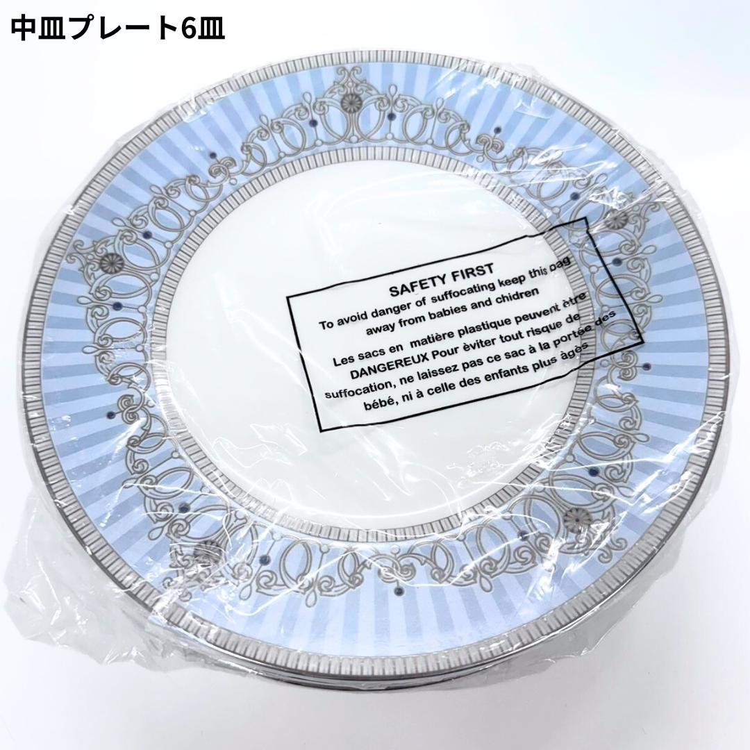 お姉さん様 ウェッジウッド アレクサンドラ プレート カップ＆ソーサー スプーン