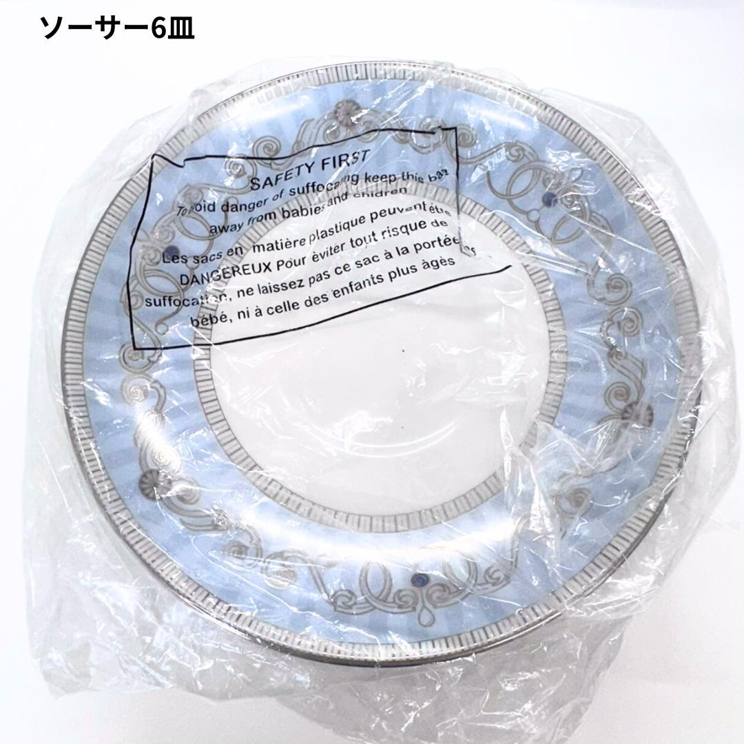 お姉さん様 ウェッジウッド アレクサンドラ プレート カップ＆ソーサー スプーン