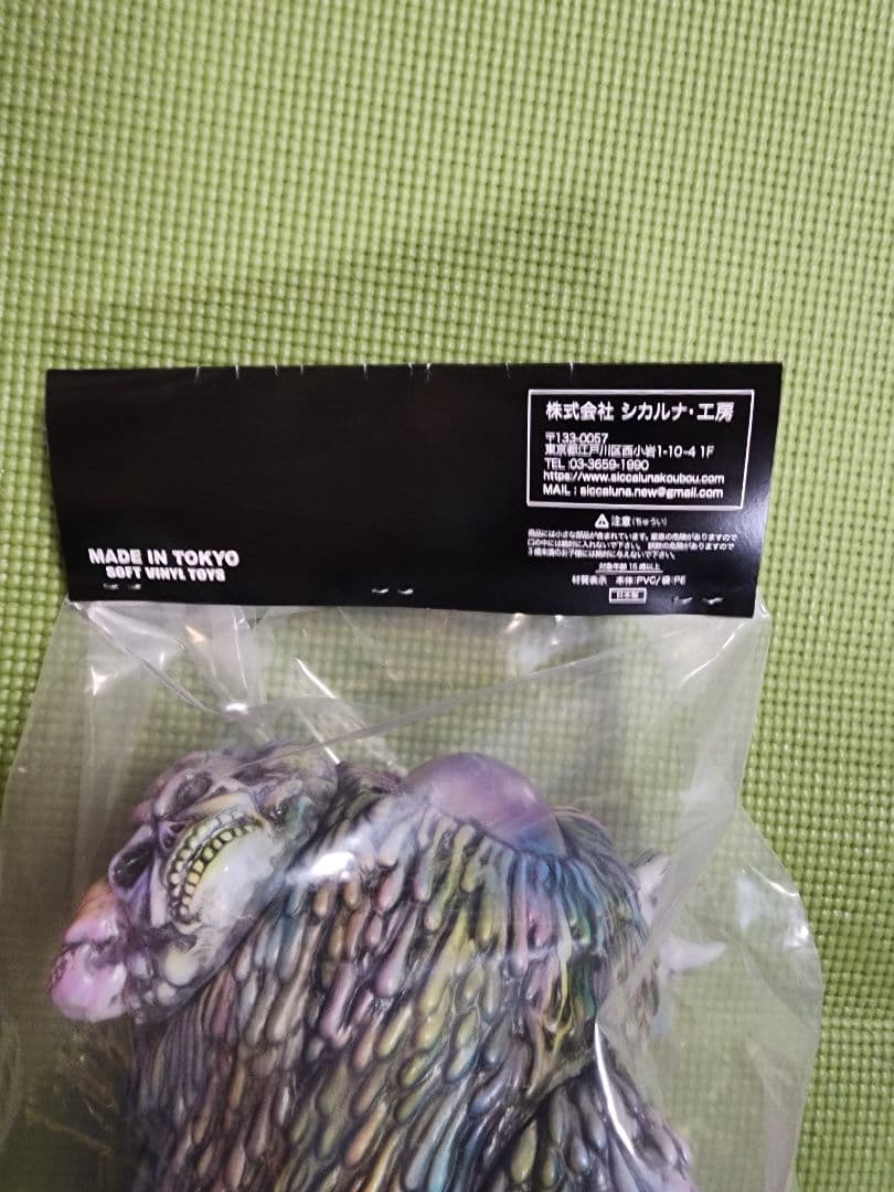 シカルナ工房　幻獣ドロル　未使用品