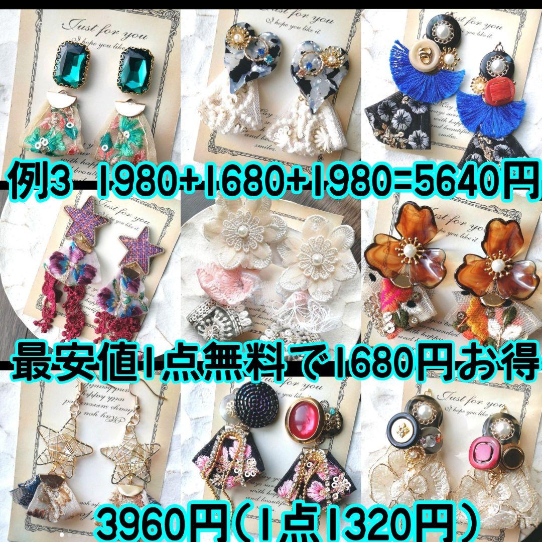 青　赤　ピアス　イヤリング　ネイティブ　チロリアンテープ　リボン　アジアン