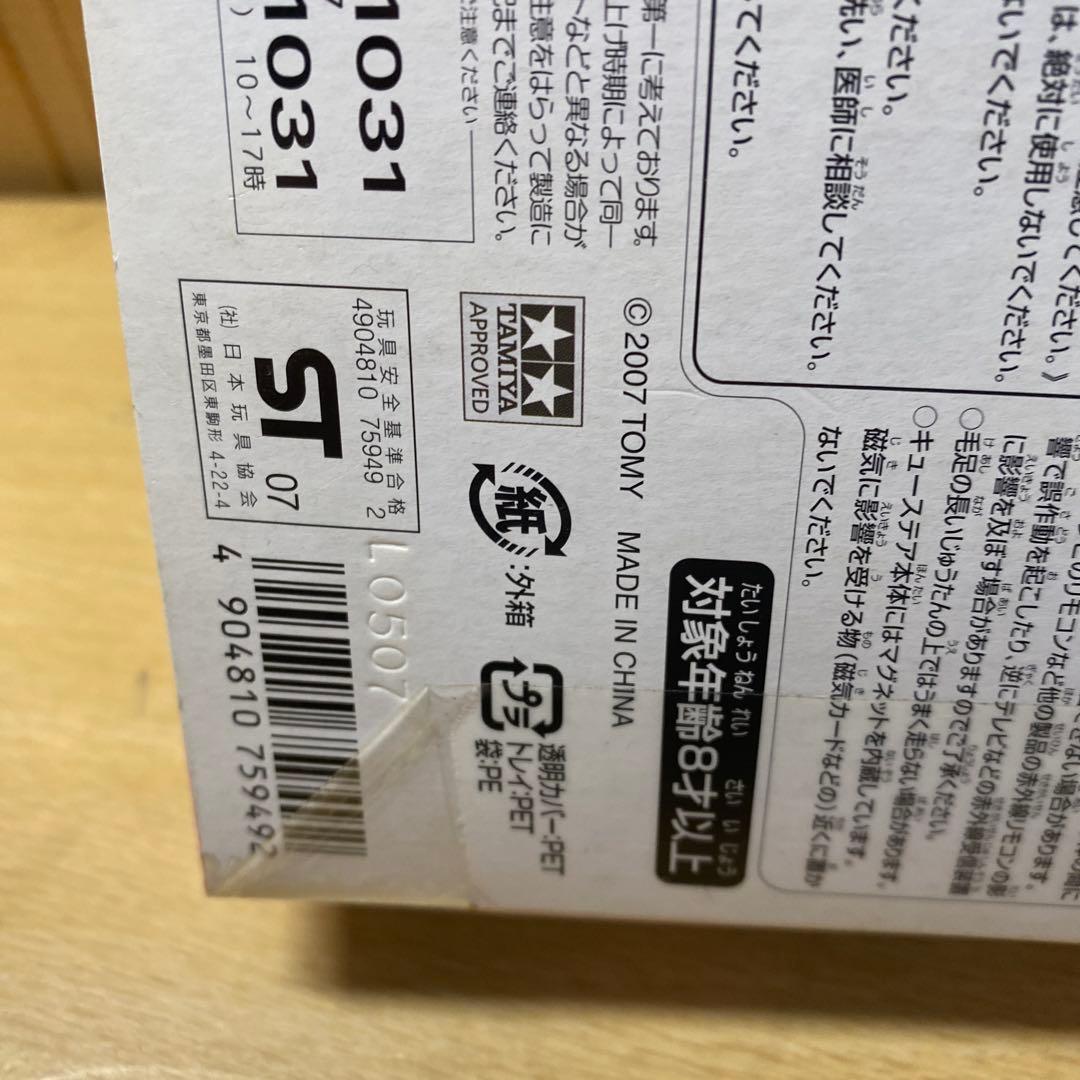 e*4様 Q STEER /THE FROG/ CUSTOM TOOL BOX