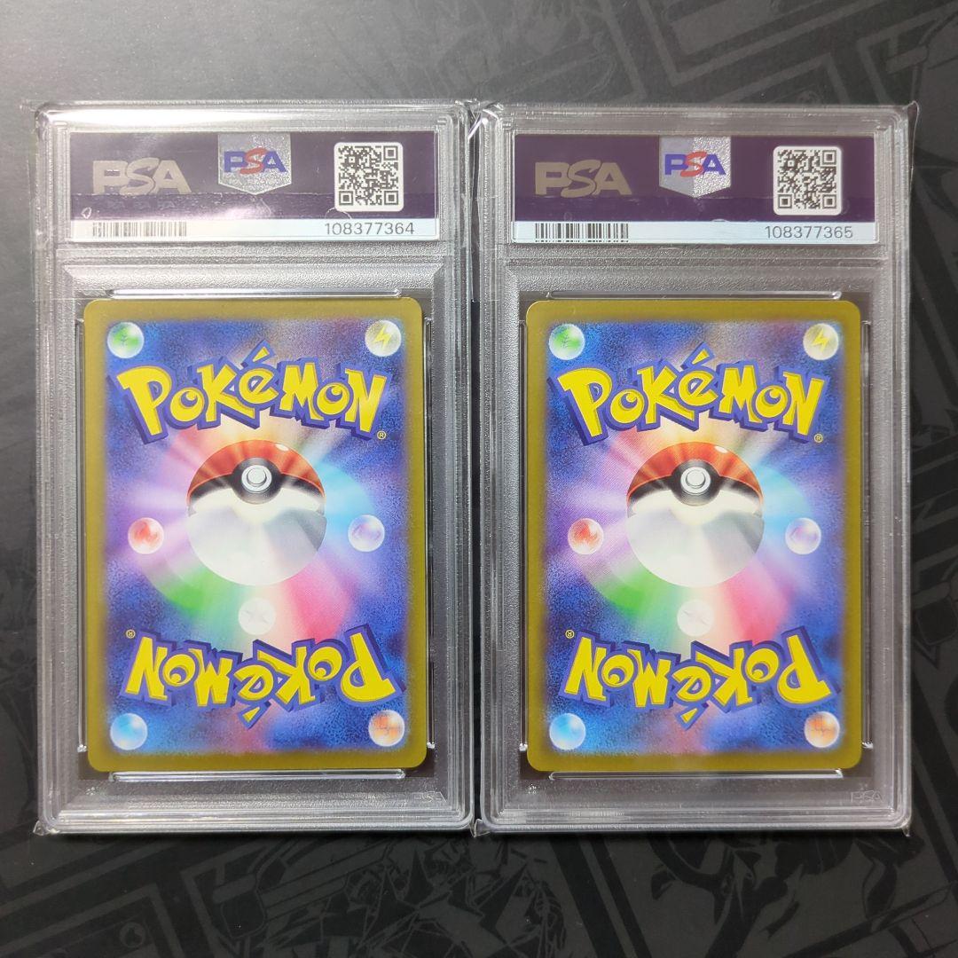 【psa9】連番 パラソルおねえさん sr sar