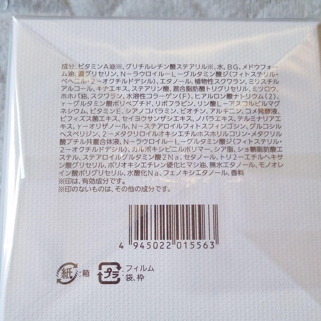 スペチアーレ薬用クリーム50g