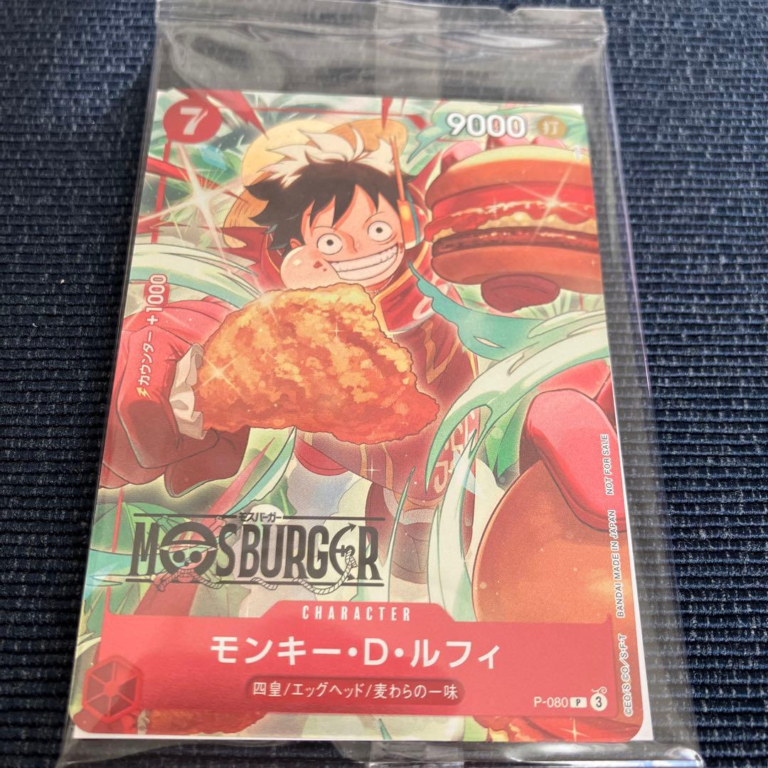 ワンピースカード モスバーガー限定 福袋 - メルカリ