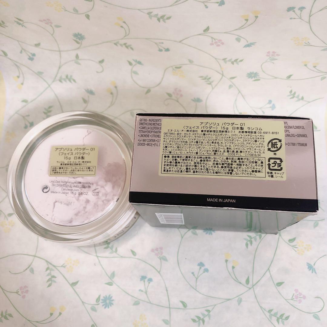 649/ ランコム アプソリュ フェイスパウダー 01 | 激安通販のイーサプライ