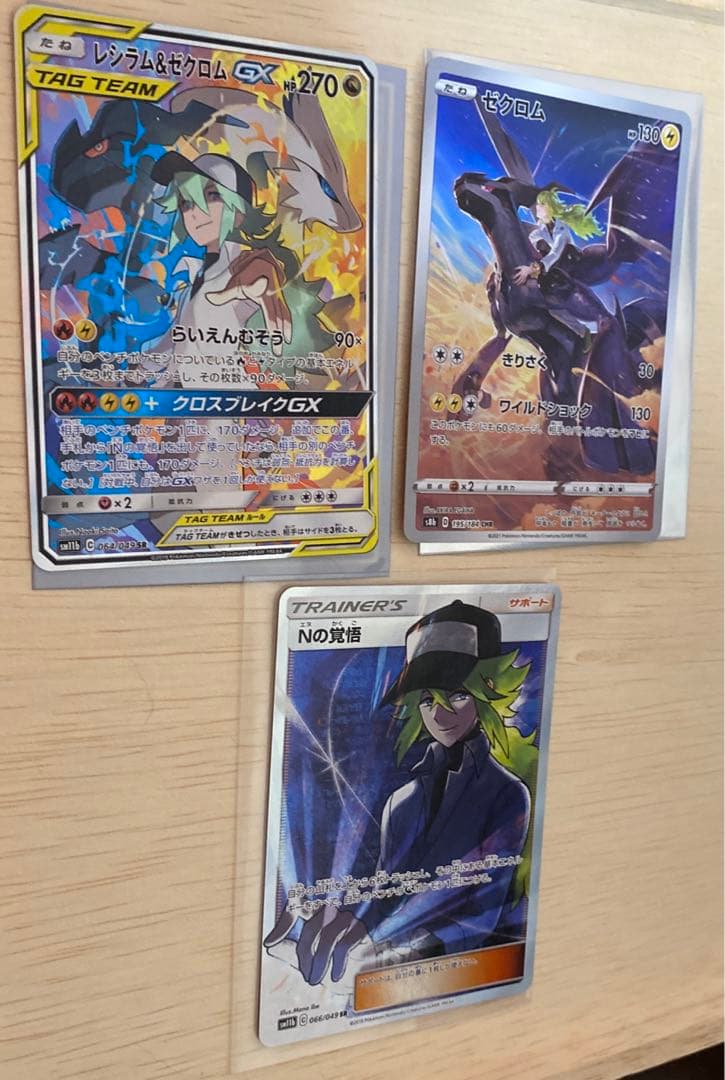ポケモンカード　N