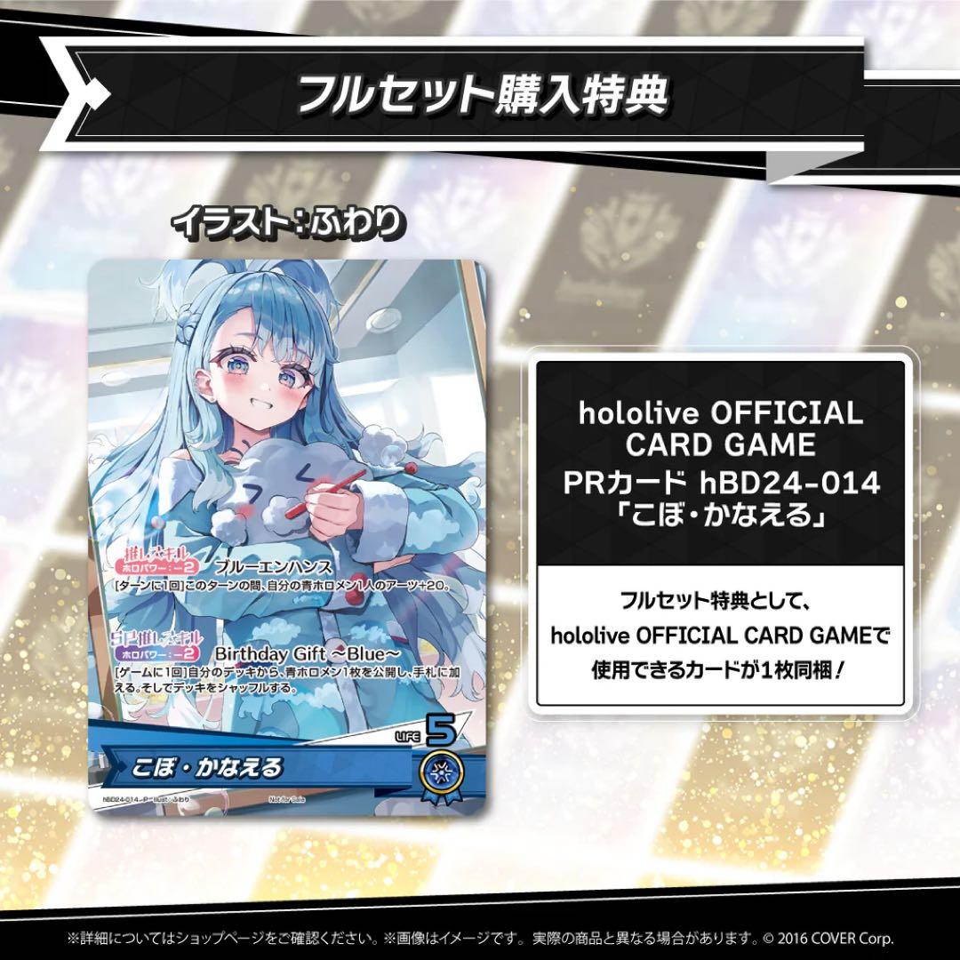 こぼ・かなえる 誕生日記念2024 フルセット ホロライブ 直筆サイン