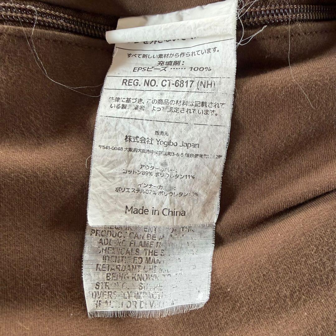 Yogibo Mini ヨギボー ミニ ビーズクッション 茶系