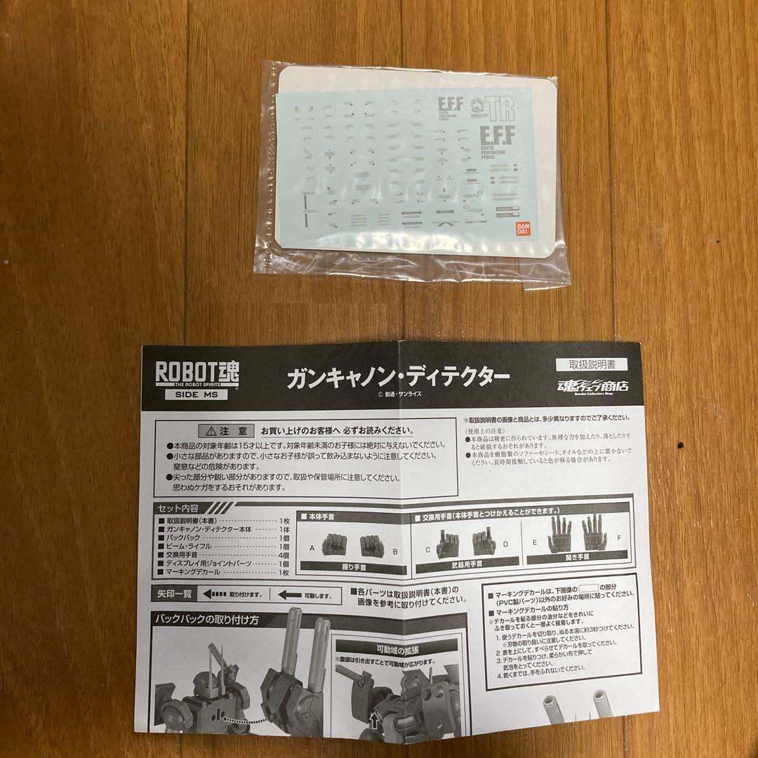 【ロボット魂】ガンキャノンディテクター　 Ka signature