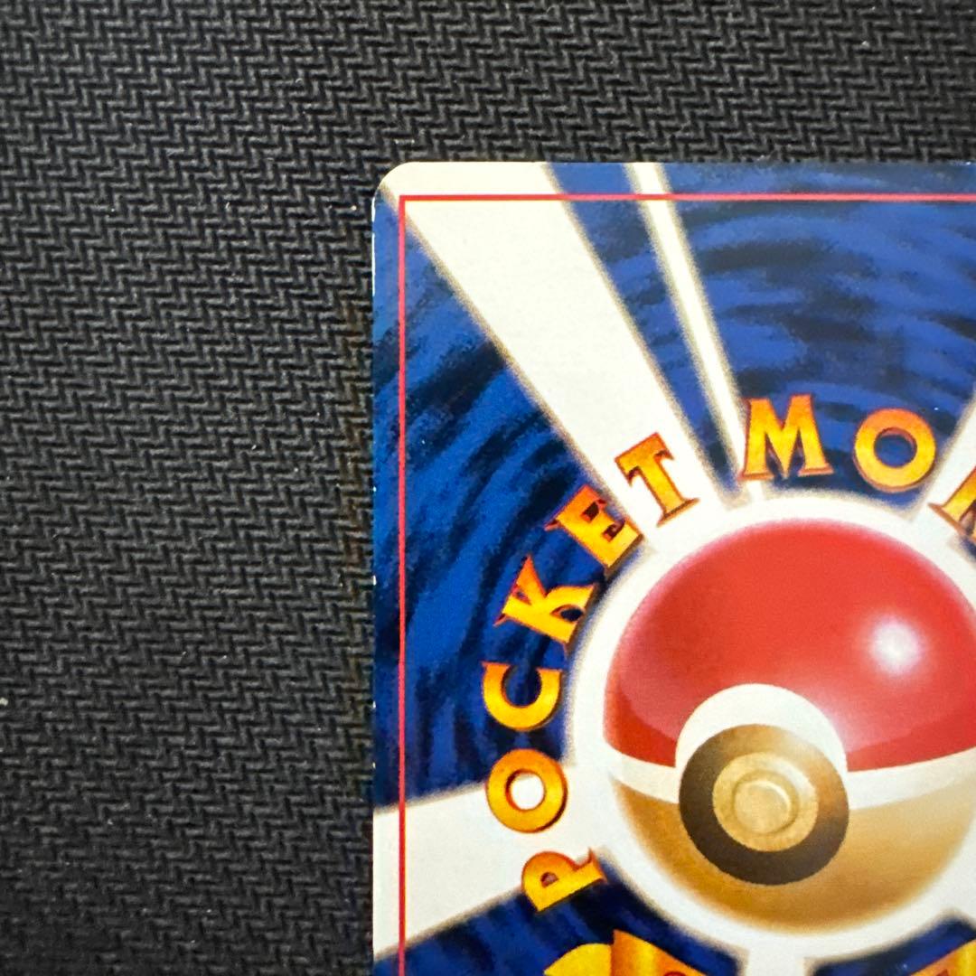 ピカチュウ_「ポケモンカードトレーナーズVol.1」 おまけカード PROMO