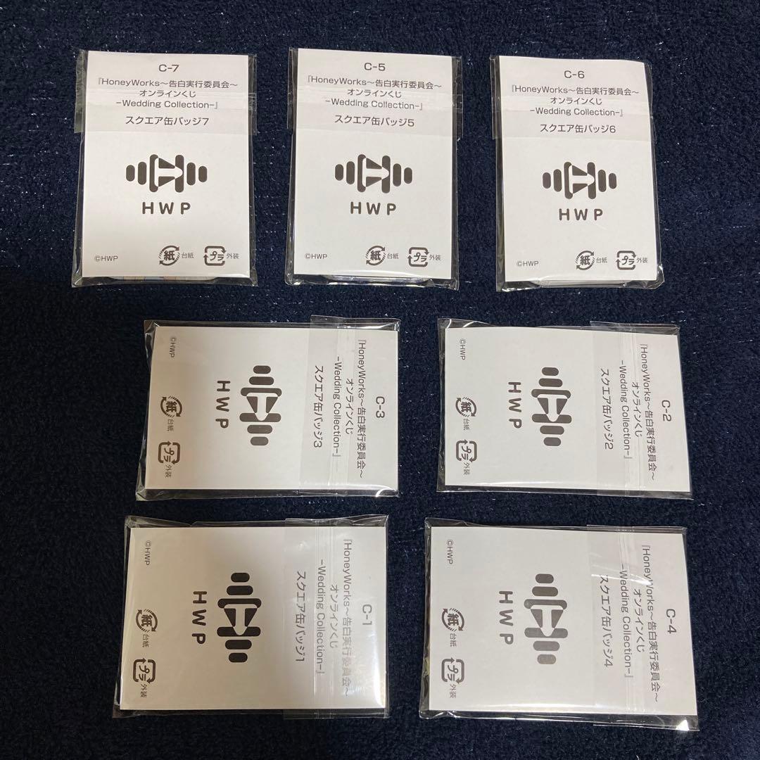 くじ　ハニワ　honeyworks　告白実行委員会　Wedding