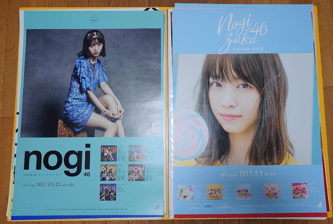 乃木坂46 西野七瀬 B2ポスター まとめ売り