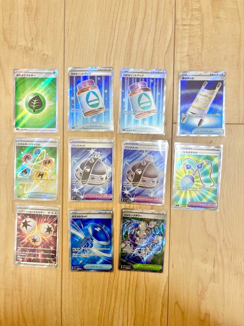ポケモンカードゲーム グッズ スタジアム どうぐ SR 11枚 まとめ売り