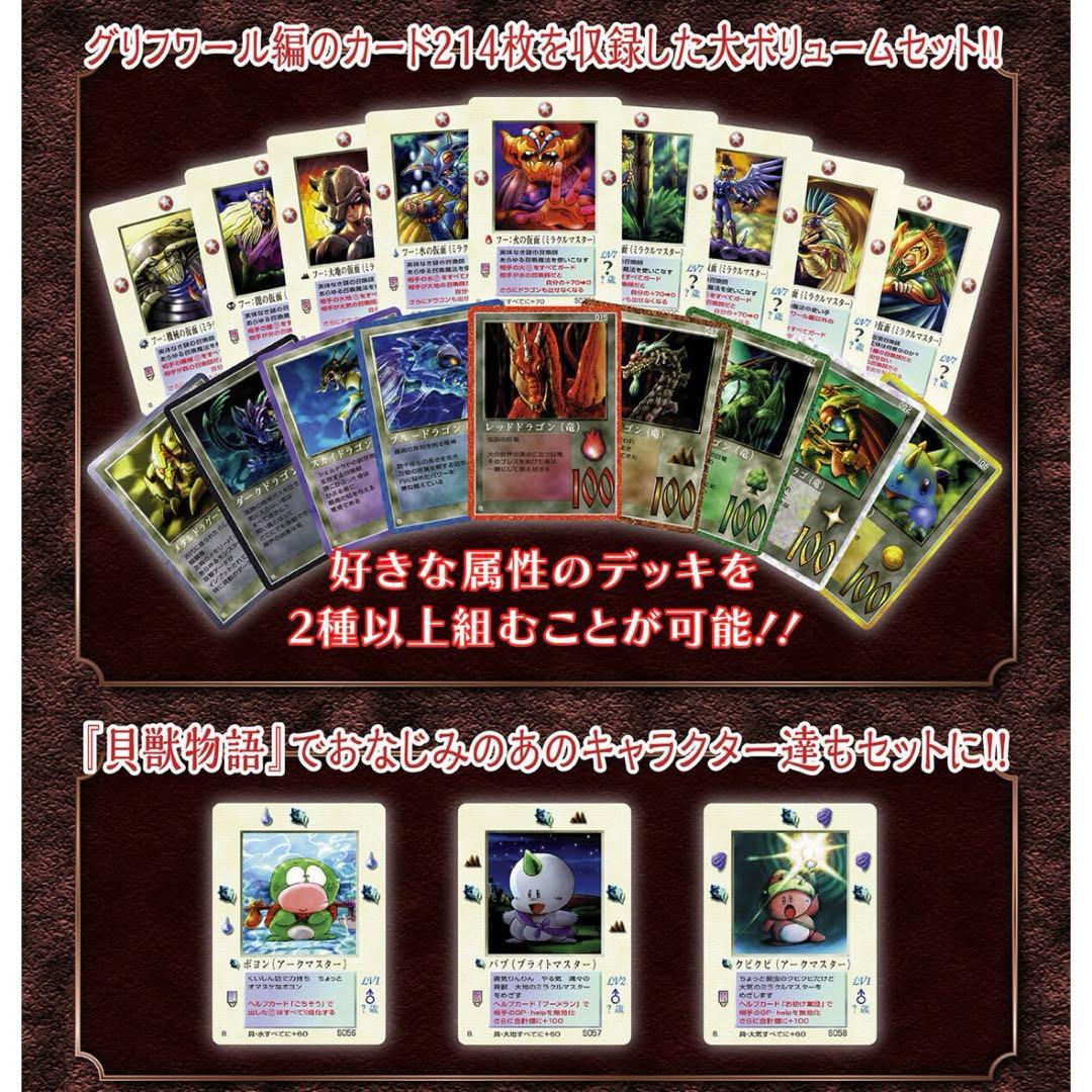 最安値・匿名配送】大貝獣物語ザ・ミラクルオブザ・ゾーン プレミアム