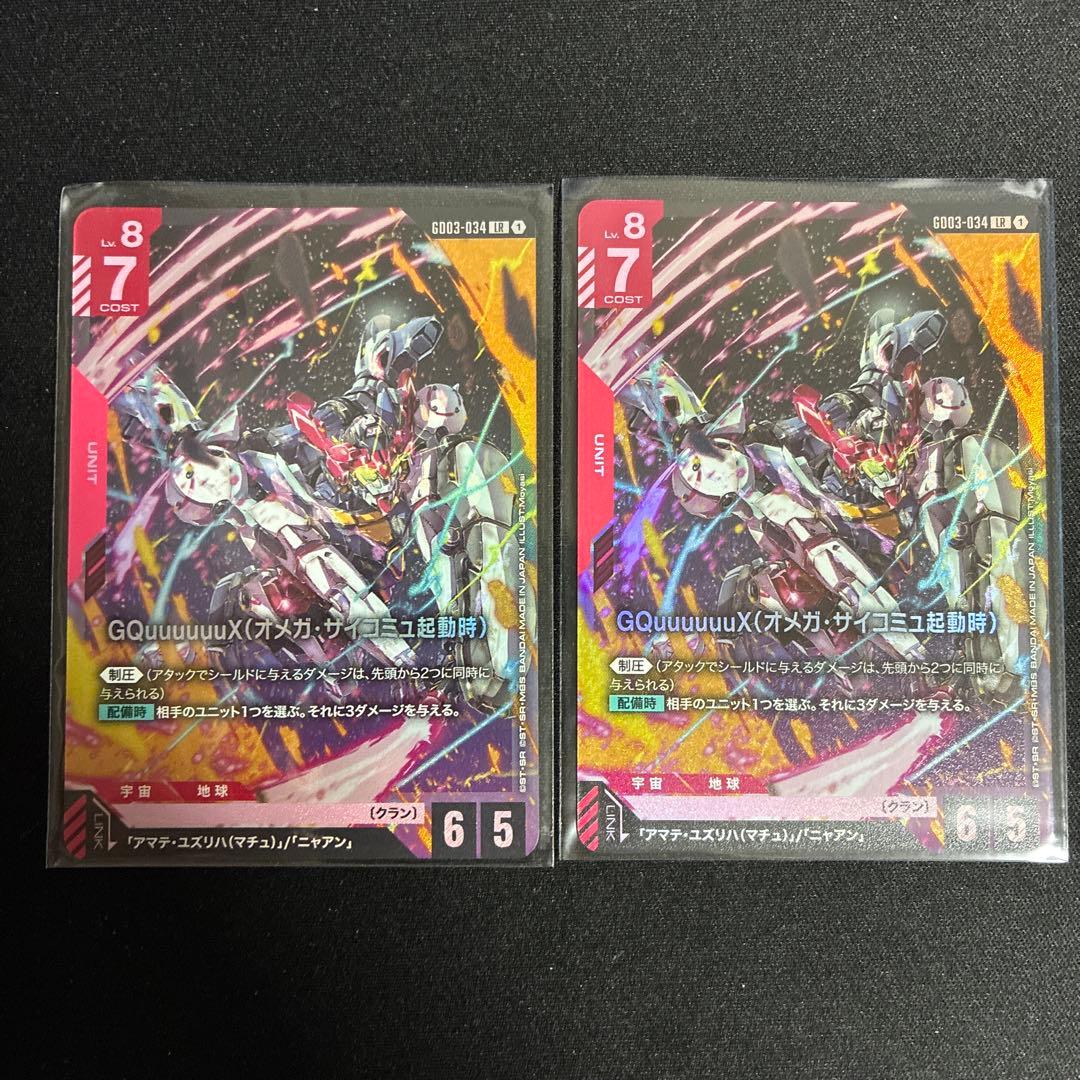 ガンダムカードゲーム ジークアクス LR - メルカリ