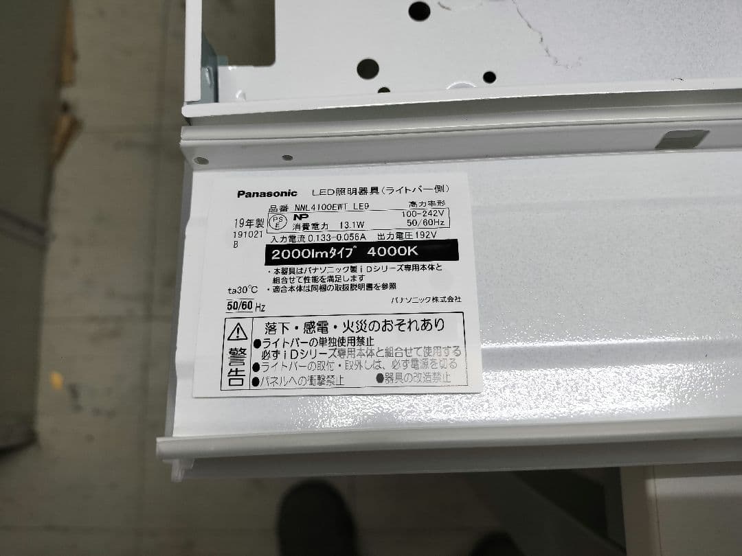 ベースライト NNL4100EWT LE9　2000lm 4000ｋ24台