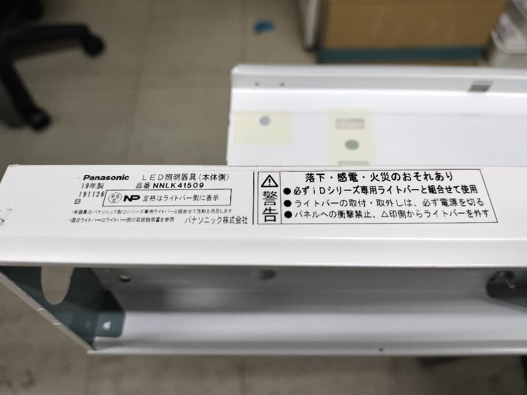 ベースライト NNL4100EWT LE9　2000lm 4000ｋ24台