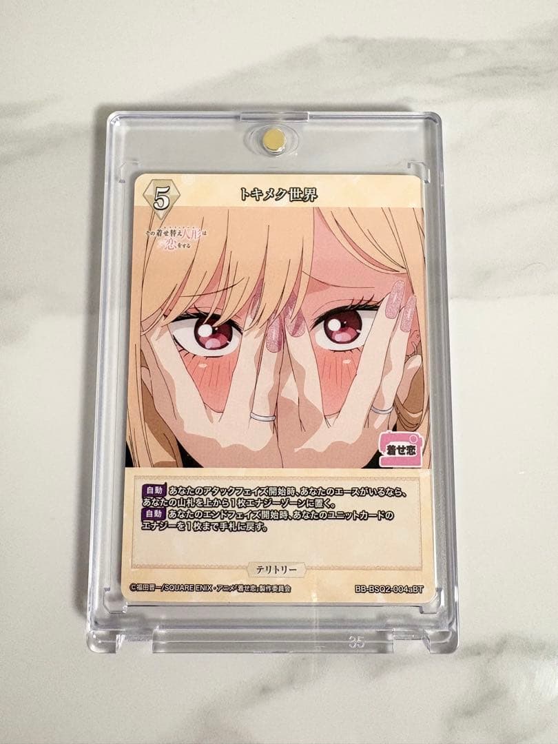 ビルディバイドブライト 喜多川海夢 BT サイン 着せ恋 vol.2 - メルカリ