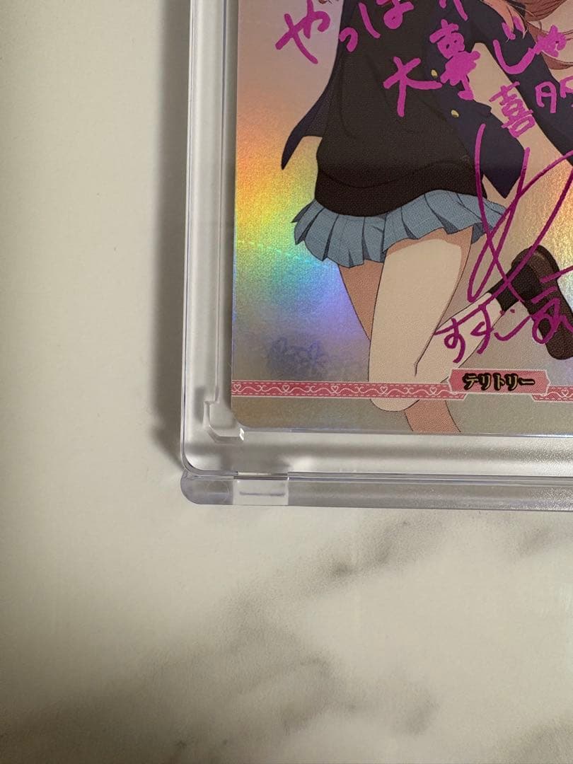 ビルディバイドブライト 喜多川海夢 BT サイン 着せ恋 vol.2 - メルカリ