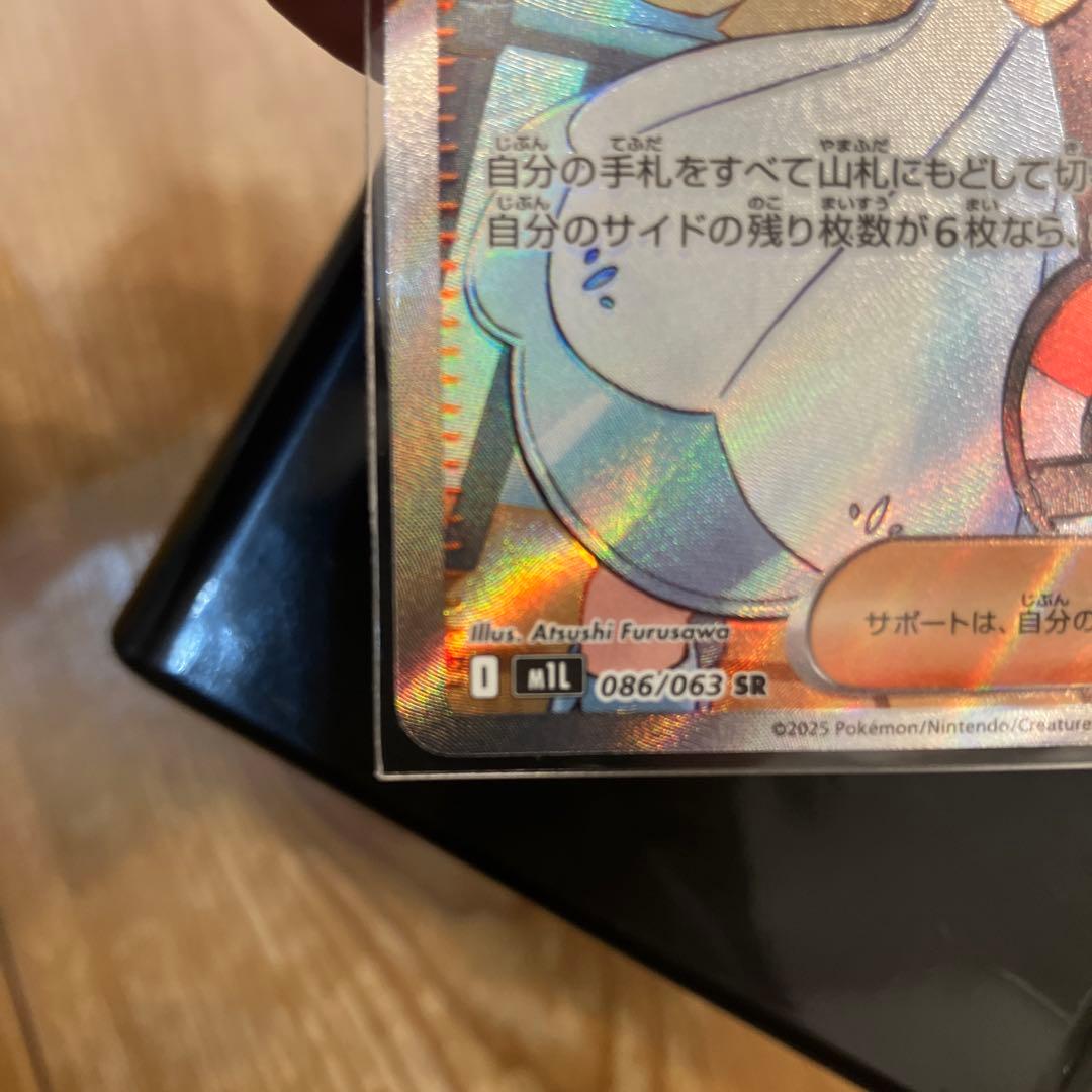 リーリエの決心 sr 086/049 ポケモンカード - メルカリ