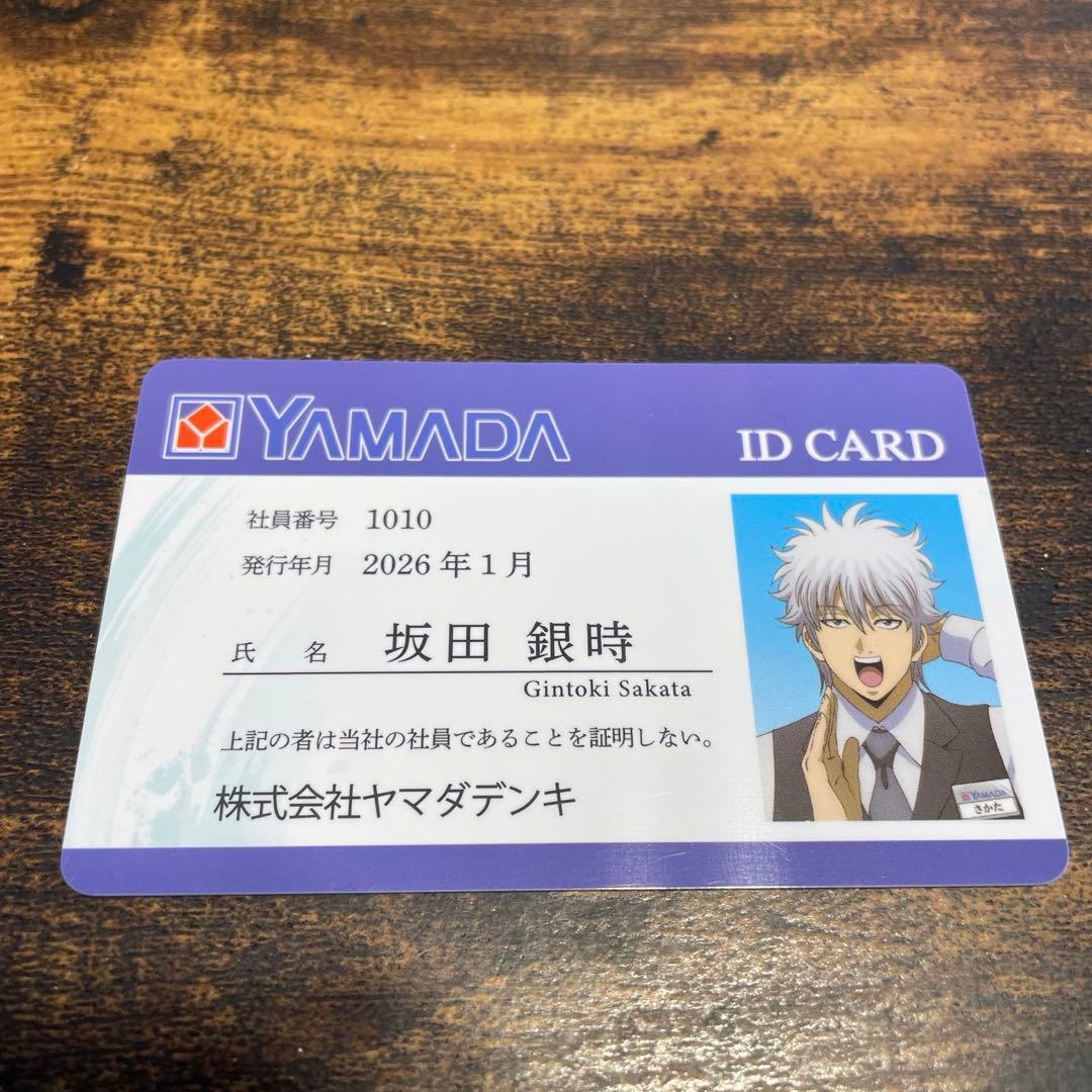 銀魂 坂田銀時 社員証風カード - メルカリ