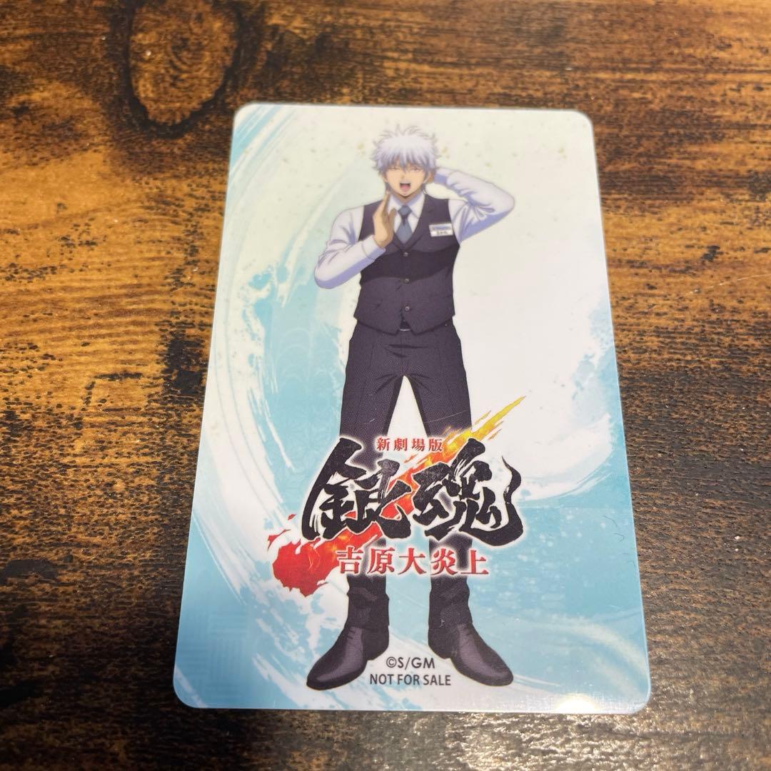 銀魂 坂田銀時 社員証風カード - メルカリ