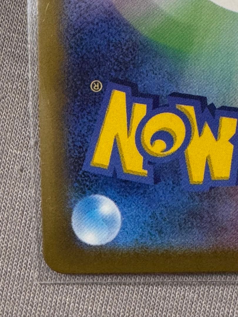 【即日発送】メガカイリューex MUR