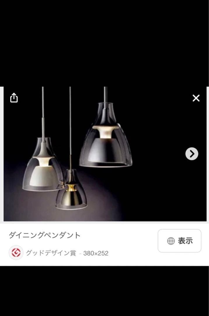 Panasonic ダクトレール　照明　ペンダントライト　ダイニングライト