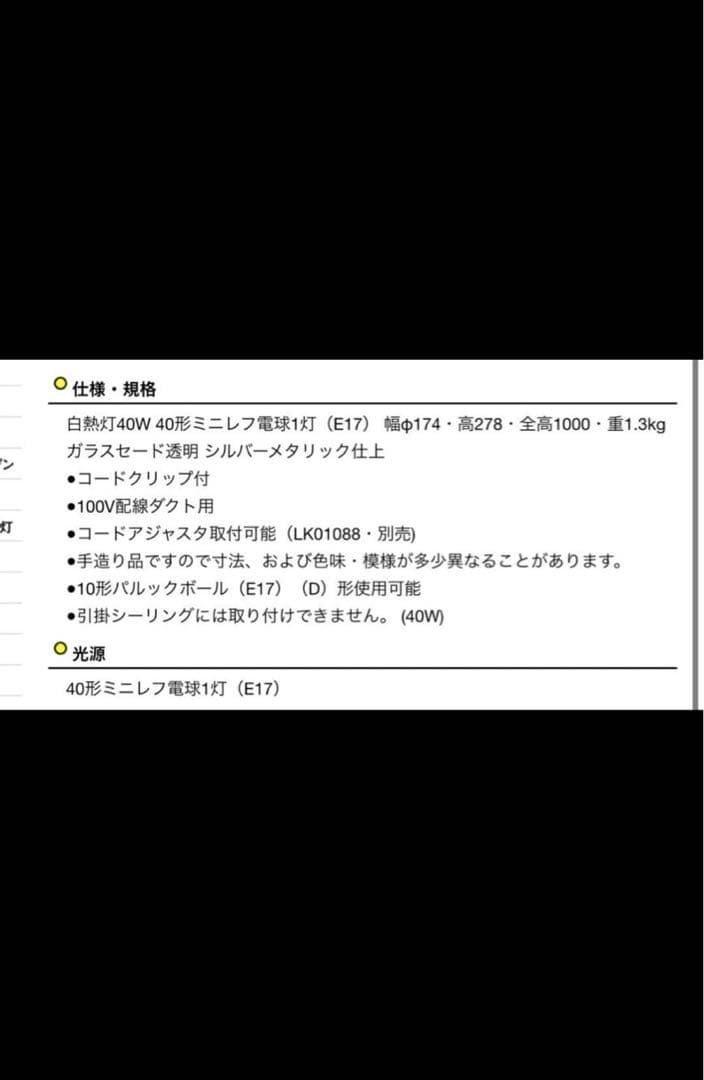 Panasonic ダクトレール　照明　ペンダントライト　ダイニングライト