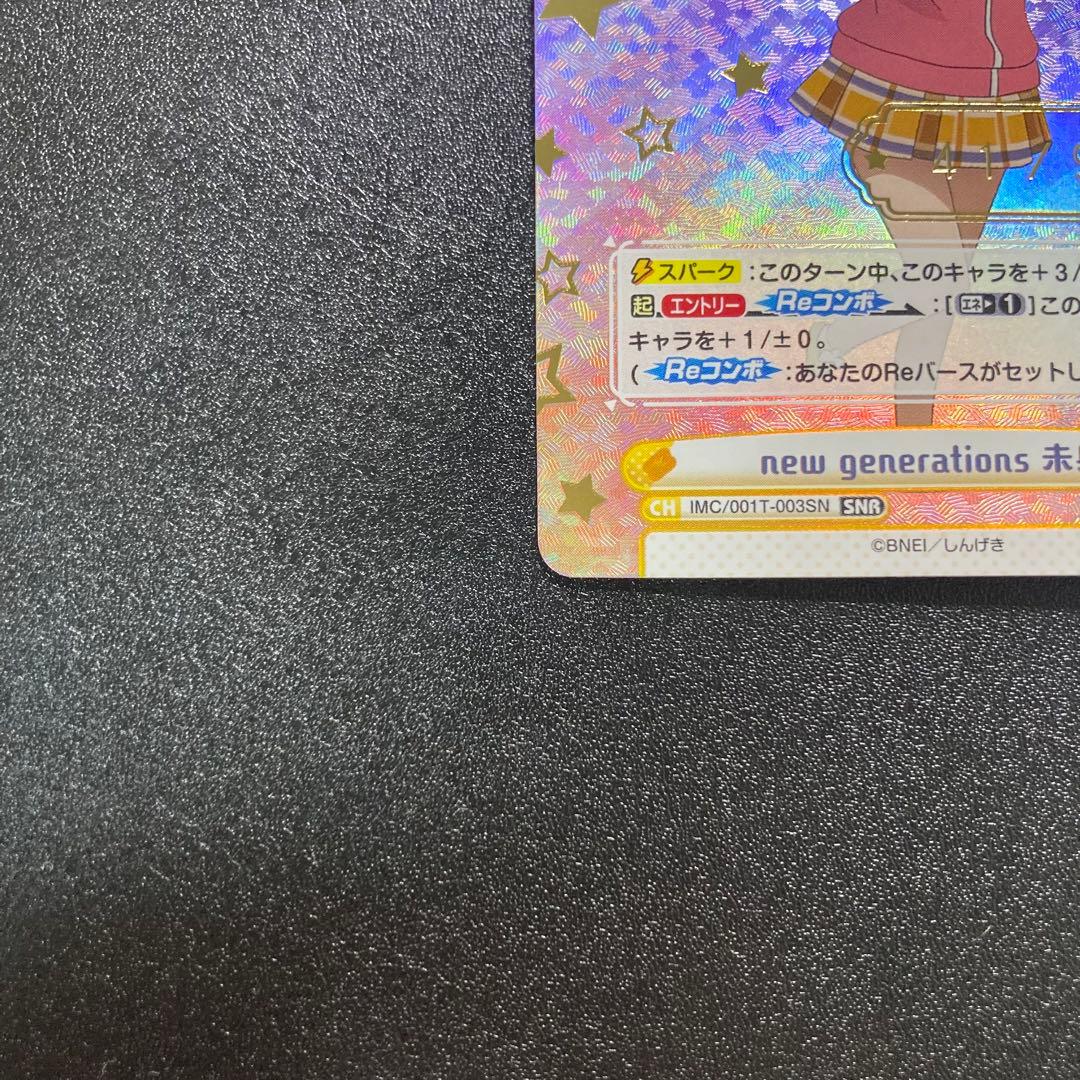 Reバースnew generations 卯月 SNR シリアルナンバー入り Reバース SNR