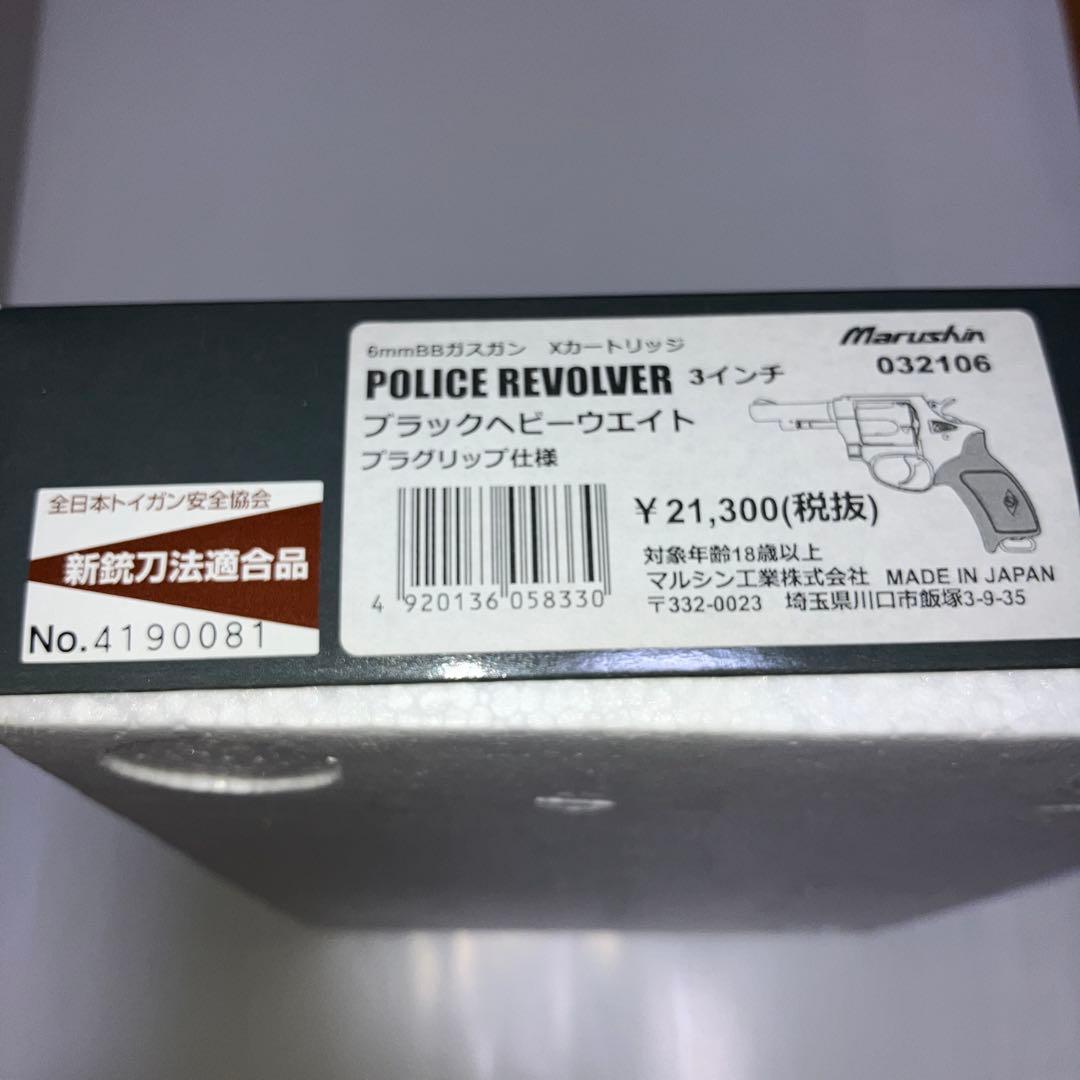 ポリスリボルバー ・ニューナンブ77ミリ用ホルスター・カールコードセット