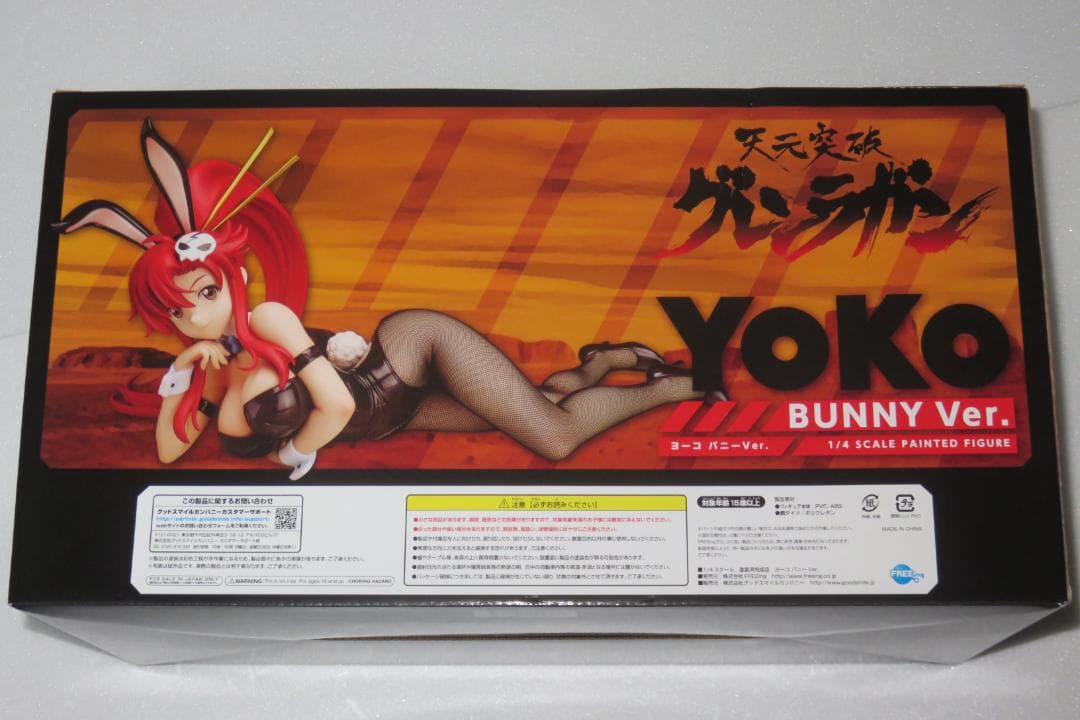 ヨーコ バニーVer. 天元突破グレンラガン フリーイング