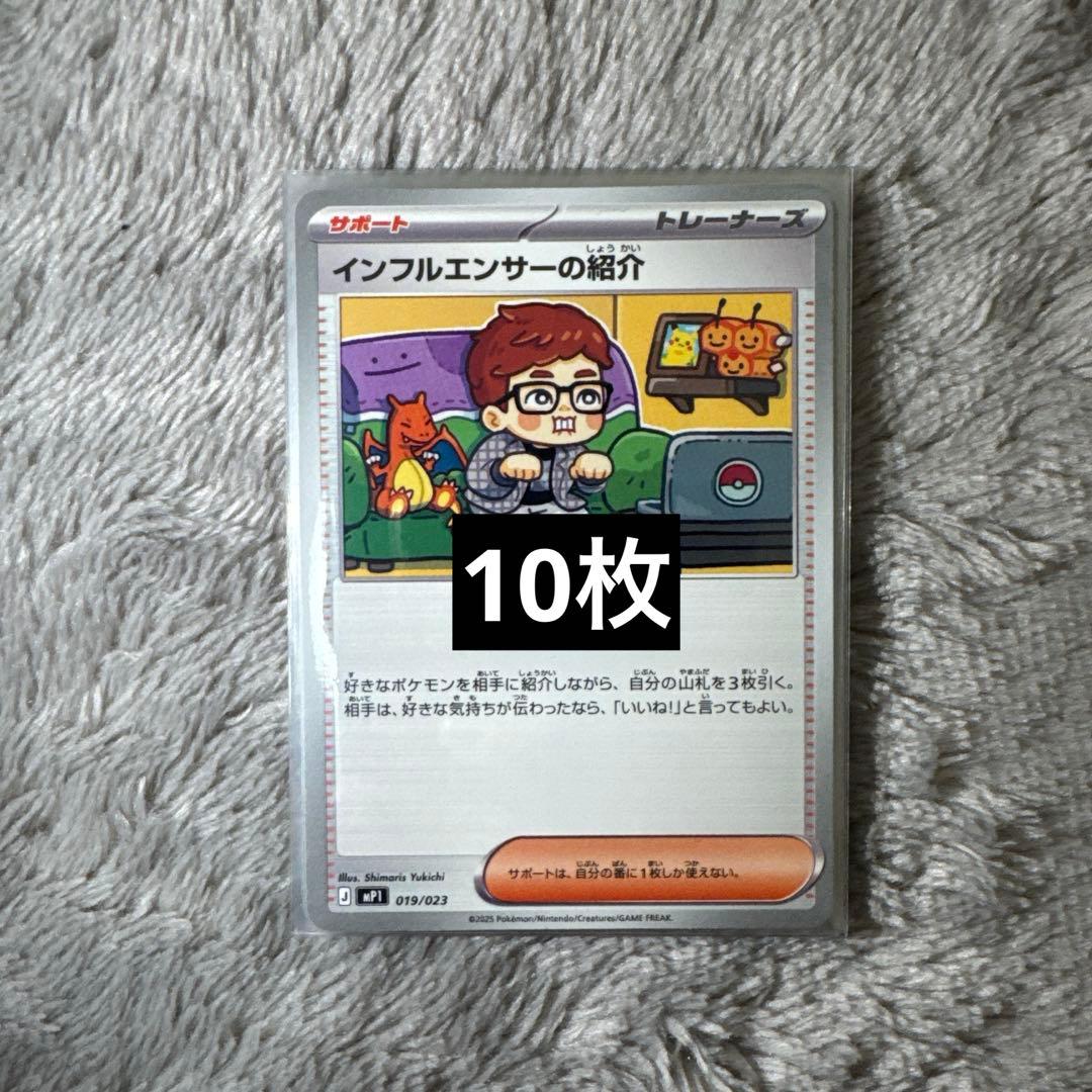 インフルエンサーの紹介 10枚 HIKAKIN ヒカキン コロちゃお - ポケモン