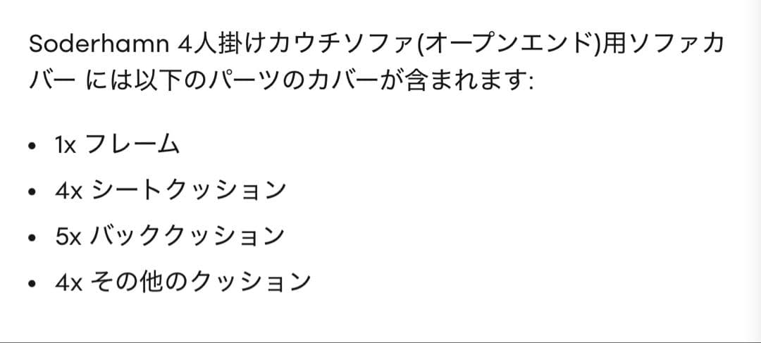 ComfortWorks / IKEA Soderhamn 用 ベルベットカバー