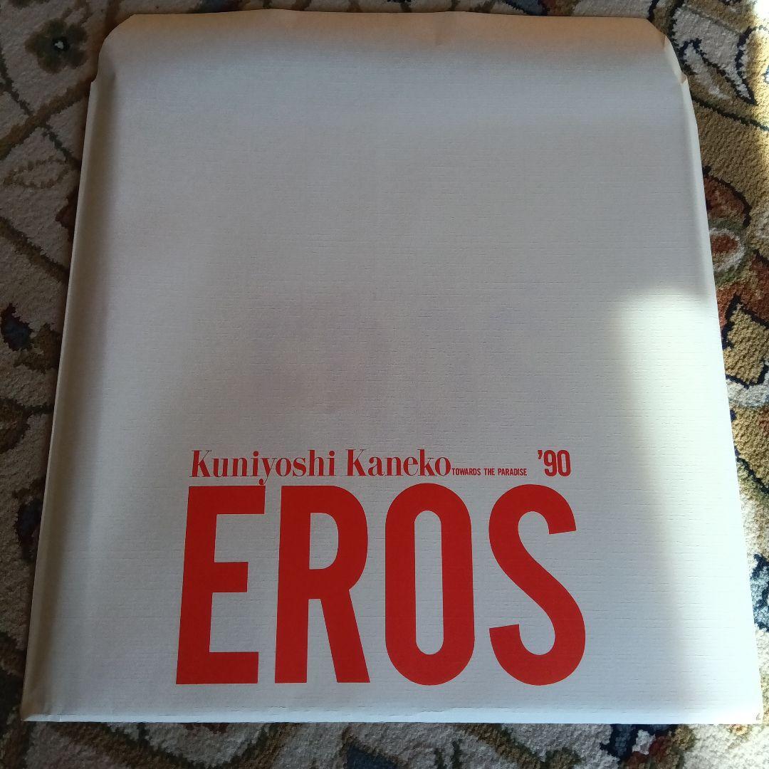 金子国義　金子國義　大判　画集　12枚　作品集　油絵　版画　リトグラフ　図録